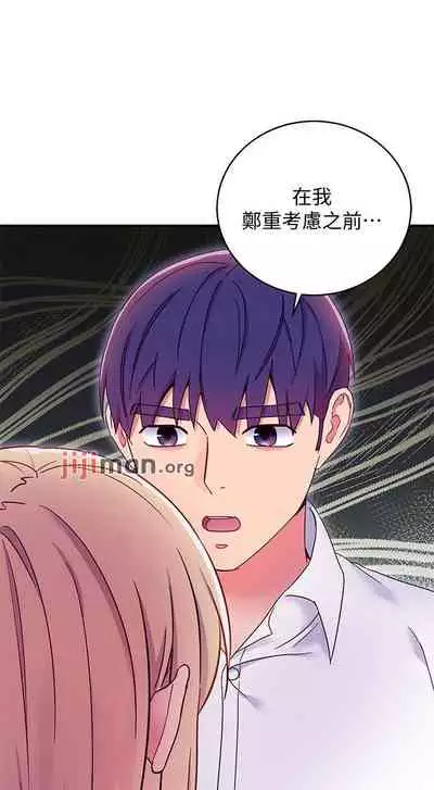 【周二连载】继母的朋友们(作者:Red-A&頸枕) 第1~80话