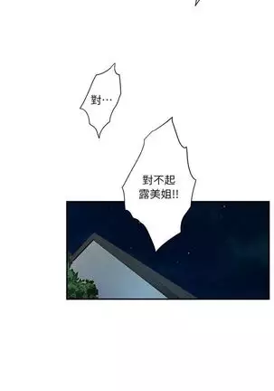 (週5)S-Mate 1-82 中文翻譯(更新中)