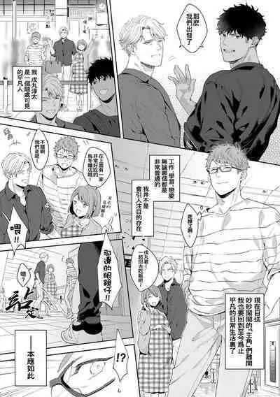 Motto, Iyarashii Mannequin | 更加、淫乱的服装模特 Ch. 1-6 + 加笔 + 特典