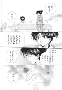 (C68) [Sakurakan (Seriou Sakura)] Tobikiri no Himitsu 3 <<Kanketsuhen>> (Inuyasha)