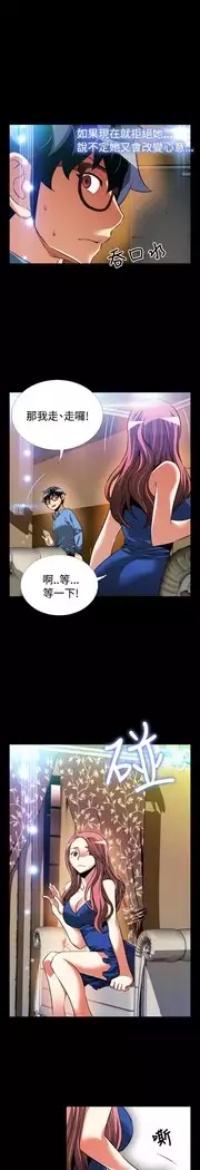 Love Parameter 恋爱辅助器 86-97 中文