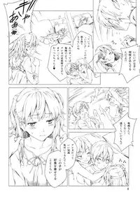 (C90) [Crank.In (Mizutani Tooru)] Floriography ~Viola~