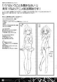 (C81) [Digital Lover (Nakajima Yuka)] Rough Sketch 65 (Various)