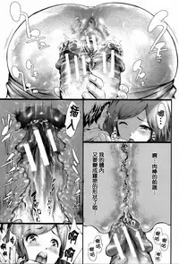 [Shiki Takuto] Boku Wa Vibe De Kanojo Wa Onaho [Chinese] [篆儀通文書坊漢化]