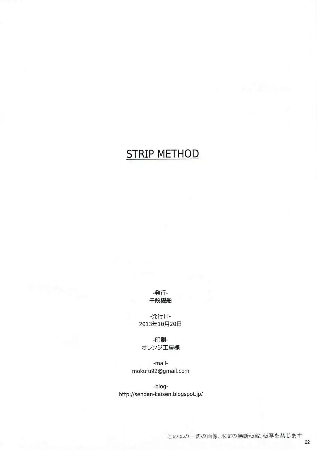 STRIP METHOD