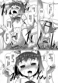 [Takase Yuu] Otokonoko ♀ (Mesu) Hame Party [Chinese] [不咕鸟汉化组] [Digital]