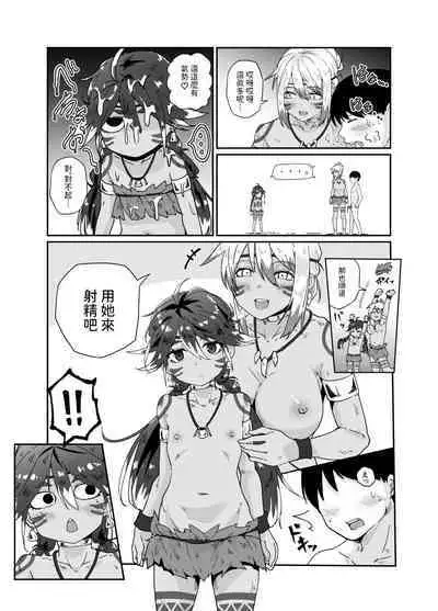 すぺるまい~た~ 中文翻譯
