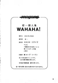 [Studio Retake (Shouichi)] WaHaHa! (Akazukin Cha Cha)