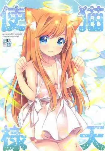 アニラともっとメェーメェーする本