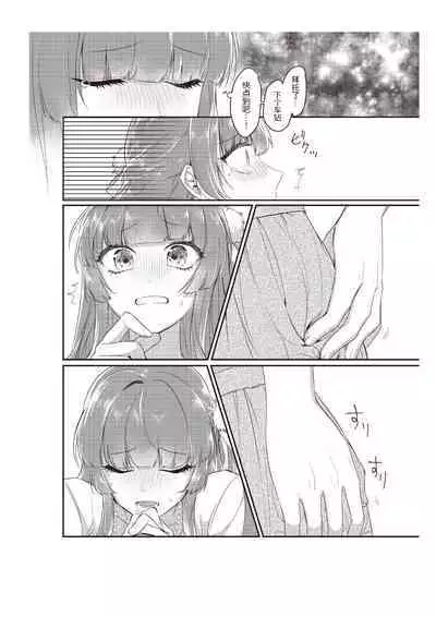 densha de, jugyō. Sensei to. | 在电车里，上课。和老师。1-5