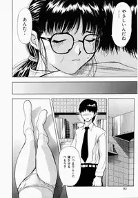 [Ansemu] Onee-san to Issho