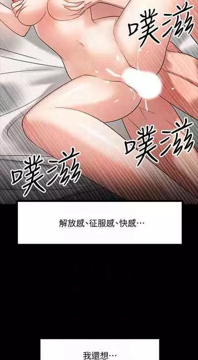 【周日连载】教授,你还等什么?(作者:madstart&耀安) 第1~39话