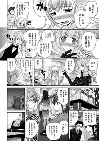 [Matsutou Tomoki] The Rumoured Hostess-kun