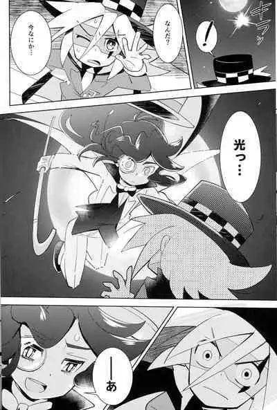 (Miracle Steal 2) [Siropome (Mersey)] Kaitou Shinshi ga Kaeranai (Kaitou Joker)
