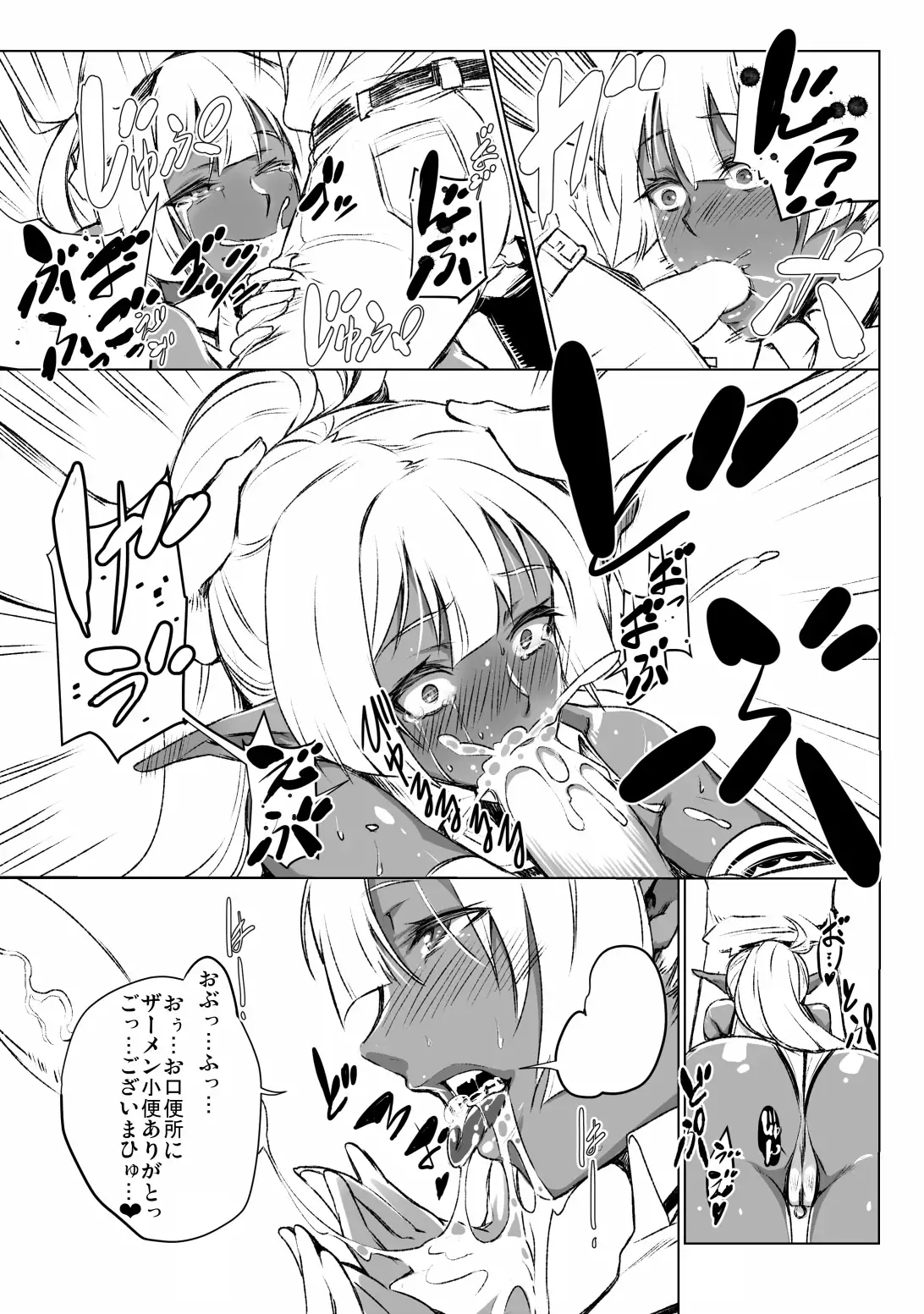肌が黒いさんと遊ぼう!