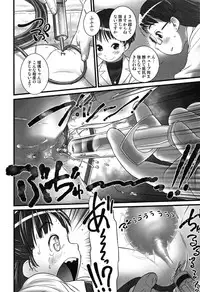 [Ogu] Oshikko Sensei~.