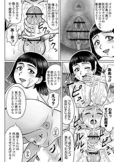 [Nitta Jun] Doutei Z Sedai [Digital]