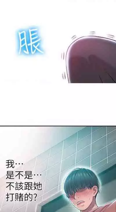 恋爱大富翁 (作者:朴亨俊) 官方中文 1 - 2 (连载中)