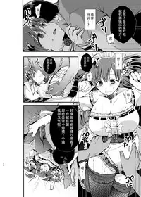 Kusuguri Ryoujoku Nitta Minami