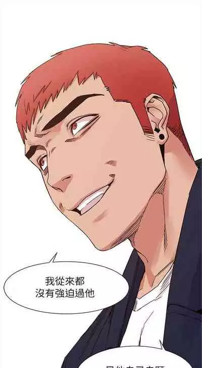 [週五] [洋世 & 經文旗] 衝突 1-113 官方中文（連載中）