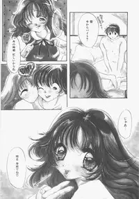 [Nyanko MIC] Seifuku no Ana - The Hole of a Uniform