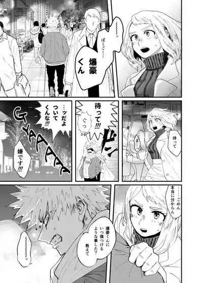 Akaku Somu