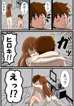 夢無花果 ～逢瀬～