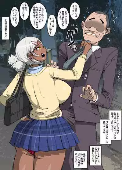 黒ギャルヤンキーと異次元ファック