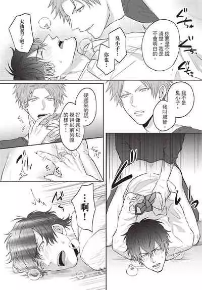 Fukigen Itoko ga Kawaisugite Shikatanai | 臭脸表弟可爱到让我受不了