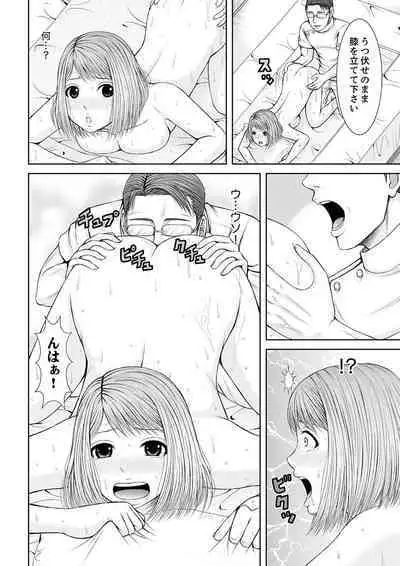 整体師にジらされ続けた妻～夫には言えない濡れイキマッサージ【デラックス版】