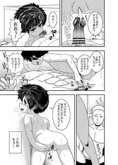 Ganbatteru yo Akari-chan