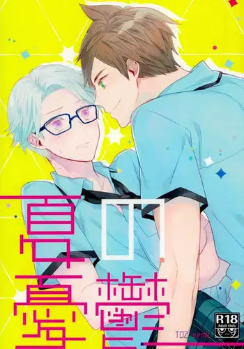 (Tales Link 5) [Sweeping booM (Rikou)] Natsu no Yuuutsu (Tales of Zestiria)