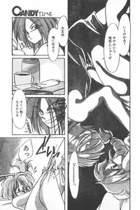 CANDY TIME 1995-10