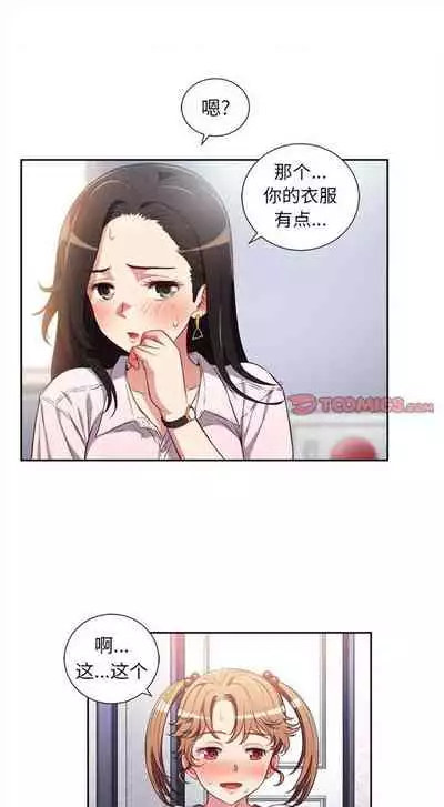由莉的秘密1-44(中文)