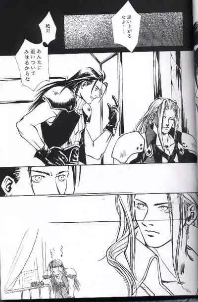 (C53) [Vanish Toukyou (Hayami Akira)] necrophilia (Final Fantasy VII)