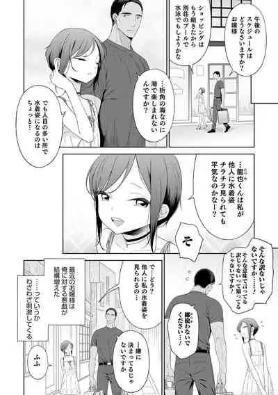 Otokonoko wa Mujikaku ni Sasou crescendo