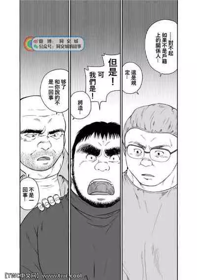 Karasu no Negura