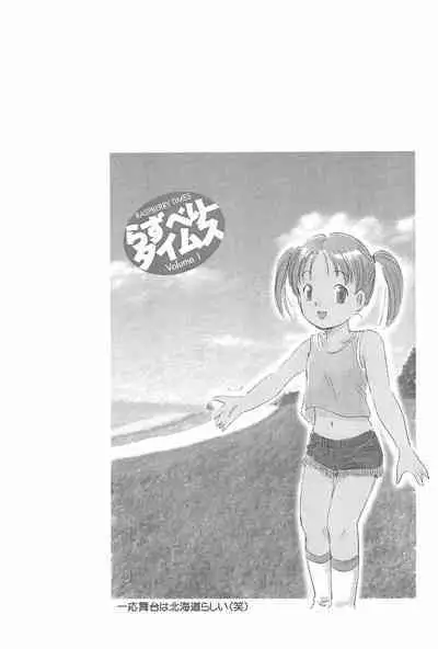 Raspberry Times Volume 1