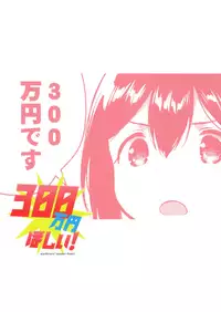 (C92) [squeezecandyheaven (Ichihaya)] 300 Manen Hoshii! + Kaijou Gentei Omakebon[Chinese] [菌妃个人汉化]