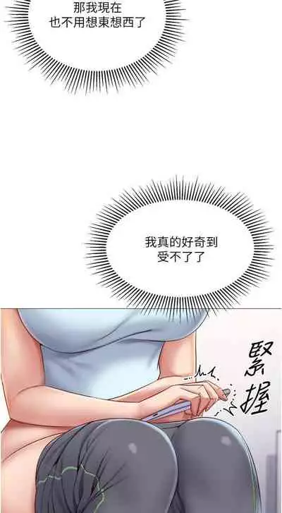【周一连载】女儿闺蜜都归ME（作者：推亮&色皮林） 第1~35话