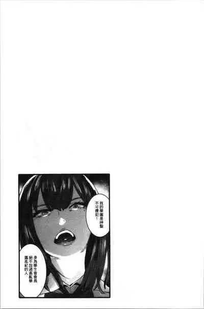 Mankitsu Pako Life | 淫穴緊縮♥啪啪性生活