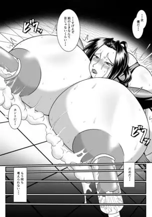 Spy Sange -Hakudaku ni Mamireru Kibou-