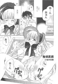 [Anthology] Erocure MAX - Futacure Max H