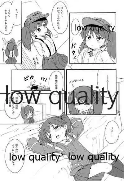 Taikutsu Shitoru Wake ya Nai de