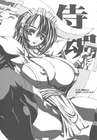 (C69) [The Latest Engine (Fujiyama Takashi)] Ane Iroha (Samurai Spirits)