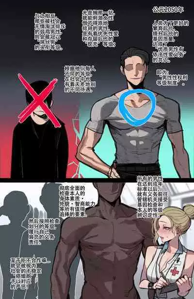 ratatatat74~!劣等男性性爱排斥法则(原创系NTR·LC整合汉化组)