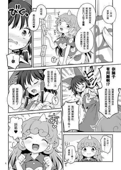 Zutto Mite Kimashita kara | 我一直在看着你