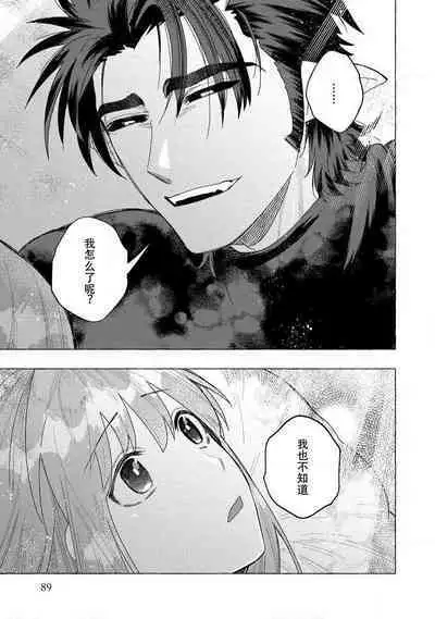 Kojirasekko, Akuma to Ecchi na Keiyaku shita Ken | 关于自卑少女与恶魔签订涩涩契约这件事 1-7