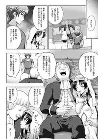 [chaccu] Seijo no Kenshin Ch. 1-8 [Digital]