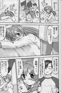 [Takotsuboya (TK)] Daidoujin Mizuki 2 (Comic Party)